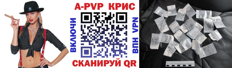 Alpha-PVP крисы CK Устюжна