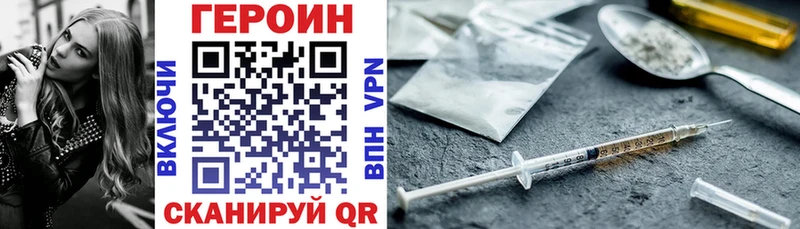 ГЕРОИН Heroin  купить   Устюжна 