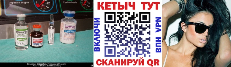 КЕТАМИН ketamine Устюжна