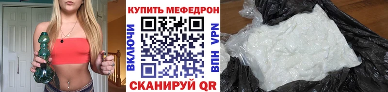 что такое   Устюжна  Меф кристаллы 